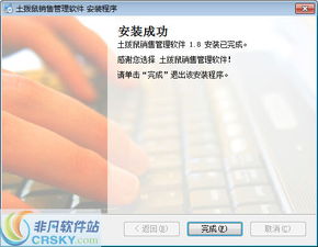 土撥鼠銷售管理軟件安裝詳解 輕松上手，助力互聯(lián)網(wǎng)銷售管理
